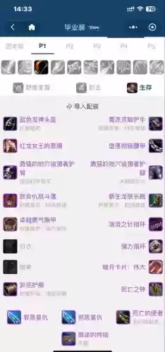 魔兽世界猎人传说装备排名，魔兽世界猎人传承套插图1