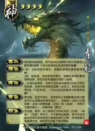 10技能神兽，多技能神兽插图