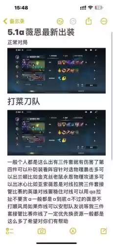 薇恩神射手阵容搭配，英雄联盟神射薇恩插图1
