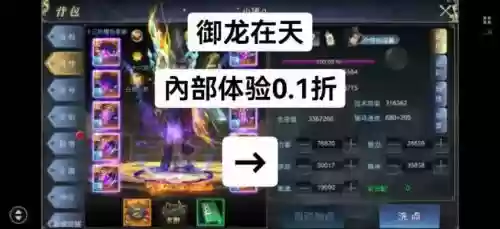 御龙在天手游挂机升级攻略，御龙在天手游升级攻略 不花钱轻松上榜插图