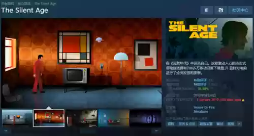 沉默年代游戏下集攻略，沉默年代steam插图1