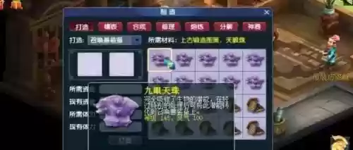 梦幻西游满灵气九眼打造，梦幻西游100灵九眼插图1