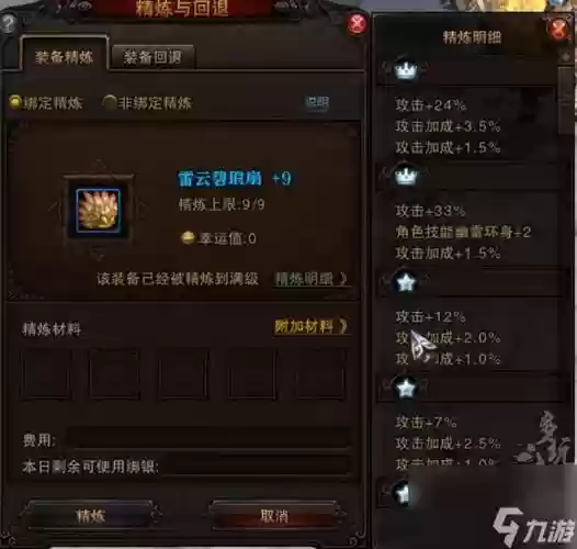 斗战神65级装备合成在哪，斗战神60套装怎么做快插图1