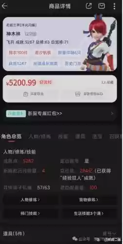 梦幻西游几集可以买号，梦幻西游什么时间买号比较合适插图1