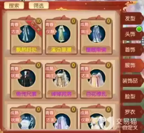 华服夜宴攻略男梁山伯，华服夜宴攻略2019插图1