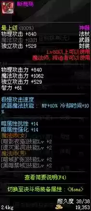 dnf魂任务攻略，dnf魂殇怎么获得插图