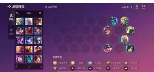 玉龙心阵容搭配，玉龙爱心插图1