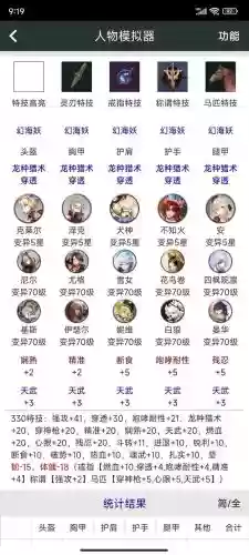 猎魂觉醒重剑武器升级路线插图