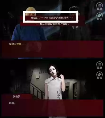 赤途第四章攻略，赤途第二章插图1