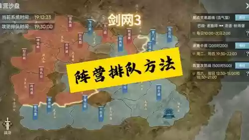 剑网三战场装备哪里换，剑网三战场任务在哪接插图