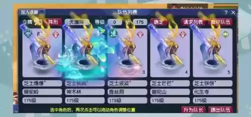 梦幻西游转门派后多久能登记，梦幻西游转完门派多久能上插图