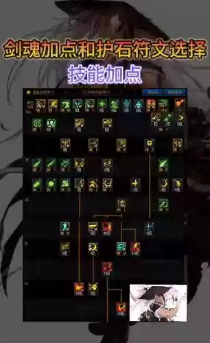 90剑魂堆什么技能，90剑魂刷图加点插图1