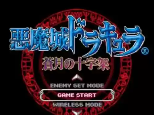恶魔城月下武器图标，恶魔城月下武器图标是什么插图
