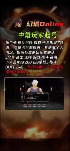 奇迹mu打钱攻略，奇迹mu不花钱玩法插图