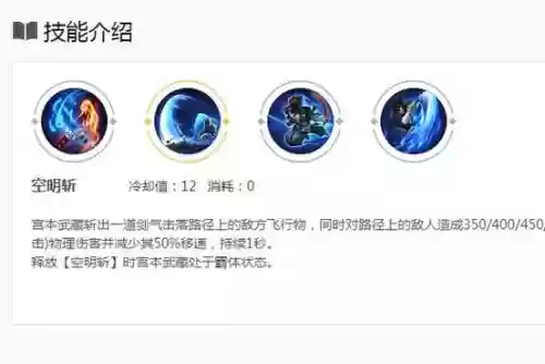 宫本挂什么技能，宫本用什么技能插图1