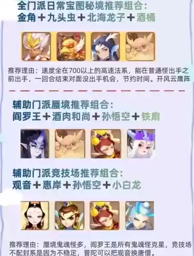 梦幻西游手秘境助战，梦幻西游手秘境助战怎么打插图