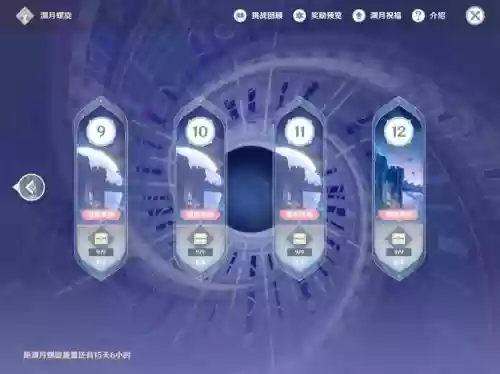 雷神深渊满星阵容搭配，雷神深渊满星阵容搭配推荐插图