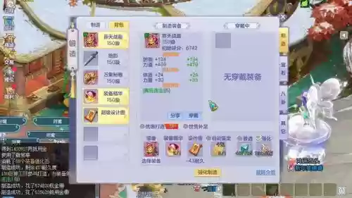 梦想手游60装备双加，梦想世界手游双天赋插图