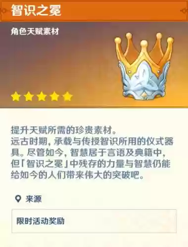 --之王冠技能，王之皇冠插图