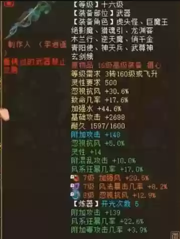 大话西游2克风系火炮攻略，大话西游2风克什么插图