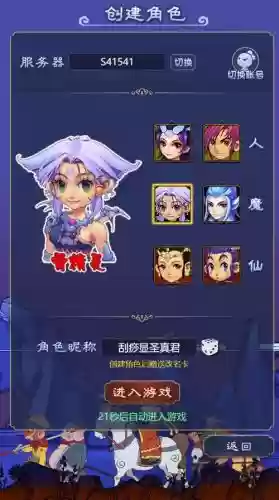 梦幻西游端游论坛帖子，网易梦幻西游论坛