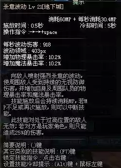 瞎子那些装备加杀意波动，dnf瞎子pk为什么要关掉杀意波动插图1
