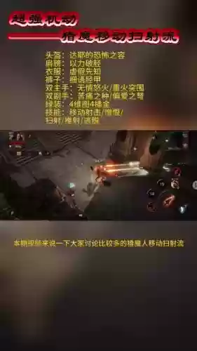 暗黑3猎魔人掠夺技能，暗黑破坏神3猎魔人掠夺者