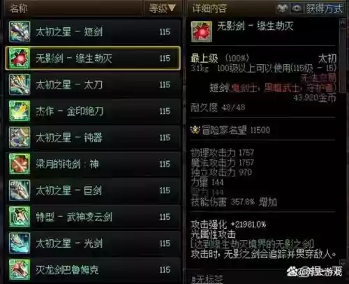 武器自带属性再用晶体契约6，dnf武器晶体契约武器变色插图