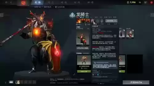dota英雄dk装备大全，dk战队dota2比赛视频插图1
