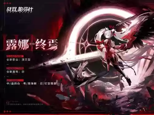露娜搭配阵容，露娜队伍搭配插图1