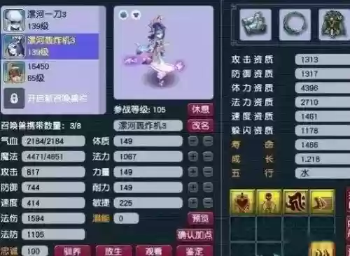 须弥宝宝装备加什么属性好，须弥宝宝装备要灵力还是法力插图1