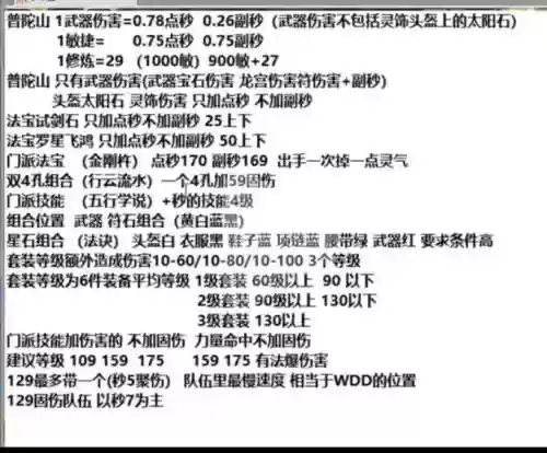 梦幻西游法伤能转换伤害，梦幻伤害和法伤换算插图