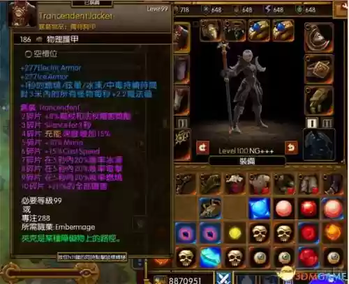 火炬之光2控制台指令所有技能，火炬之光2 控制插图