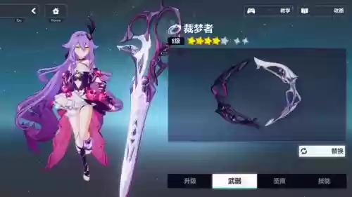 崩坏三武器共鸣，崩坏三中武器共鸣获取方式插图1