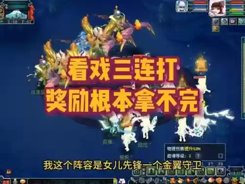梦幻西游看戏三部连看，梦幻西游看戏三部连看怎么看插图