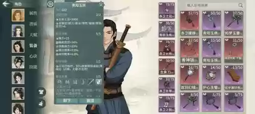 汉家江湖阵容搭配，汉家江湖最佳阵容插图1