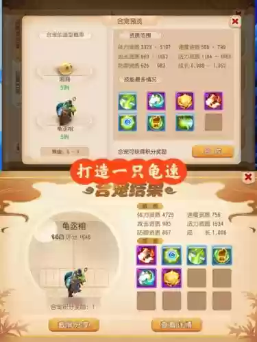 梦幻西游手游龟速魔王孩子加点，梦幻手游高速魔王好玩还是龟速魔王插图
