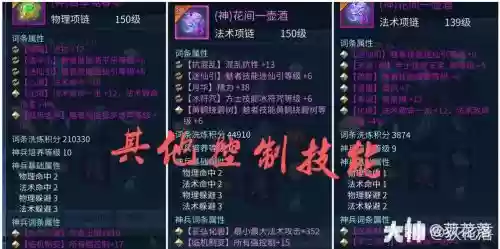 倩女幽魂男魅技能加点图，倩女幽魂男魅者叫什么名字插图1