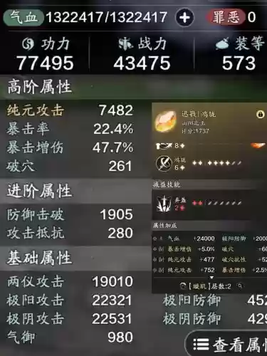 天刀pvp装备升级吗，天涯明月刀pvp装备和pve装备的区别插图1
