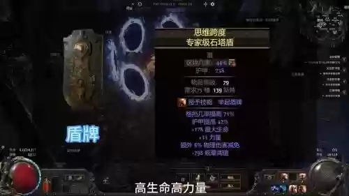 流放双手图腾武器，流放之路图腾带什么武器插图