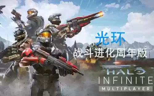 光环进化攻略，光环进化战斗攻略插图1