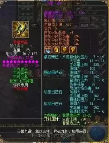 刀剑武器怎么出完美，刀剑极品装备插图1
