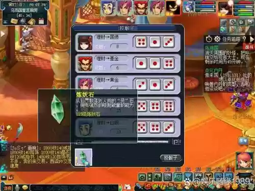 梦幻西游乌鸡无线循环，梦幻西游乌鸡能刷几次插图1