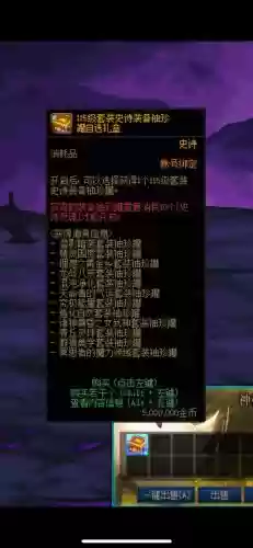 传输中的远古武器袖珍罐哪整，远古传送器修理包插图