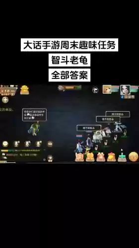 最新大话西游手游攻略，最新大话西游手游攻略视频插图1