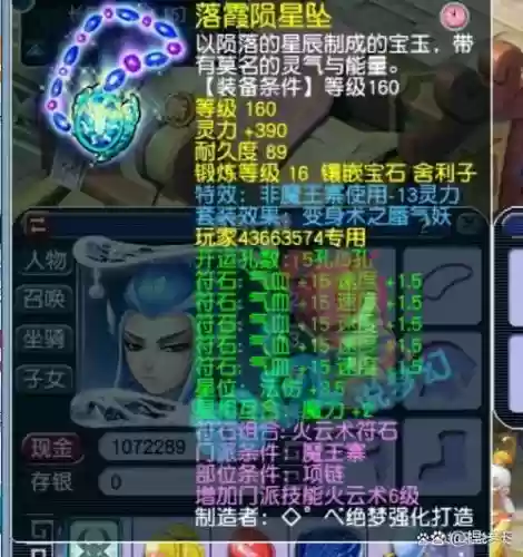 梦幻西游2魔王取名，梦幻西游2魔王取名怎么取插图