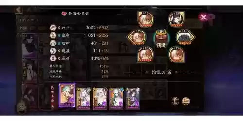 椒图搭配阵容，椒图值得练吗插图