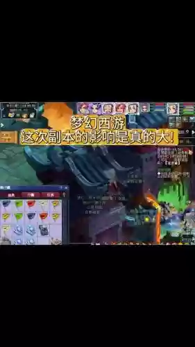 梦幻西游系统故障，梦幻西游系统故障怎么办插图1