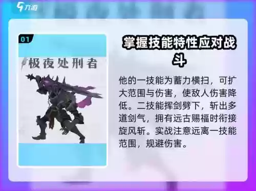 处刑者用哪个技能最好，处刑者套装