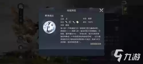 王元姬阵容搭配鸿图之下，王元姬战法插图1
